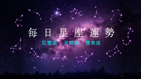 雙魚座今天運勢|11/29每日星座運勢